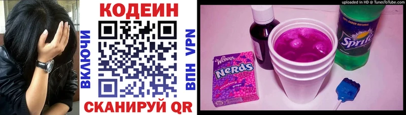 Кодеиновый сироп Lean Purple Drank Каменка