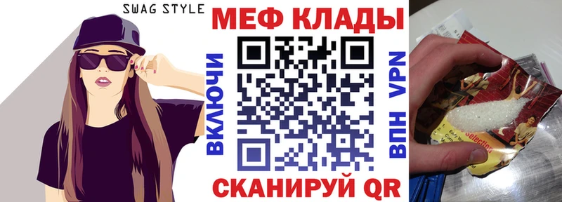 МЕФ мяу мяу  Купить закладки  Каменка 